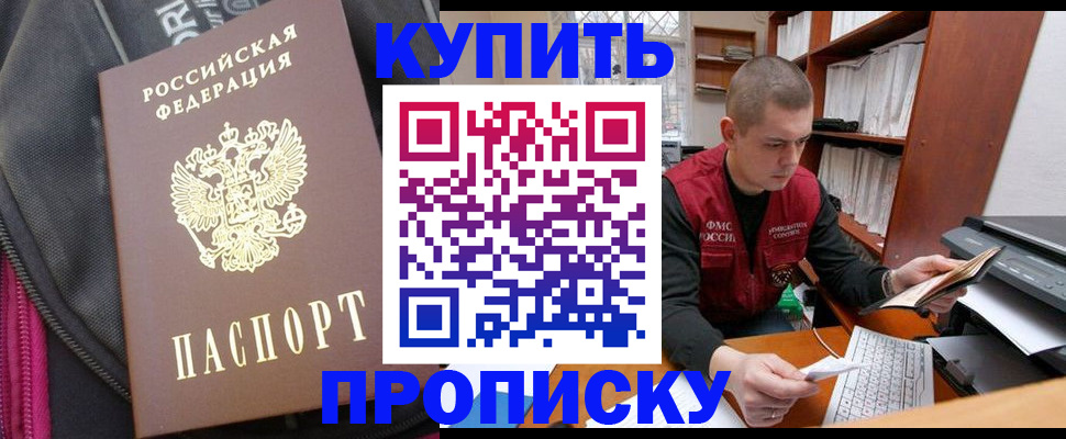 временная регистрация госуслуги в Кубинке